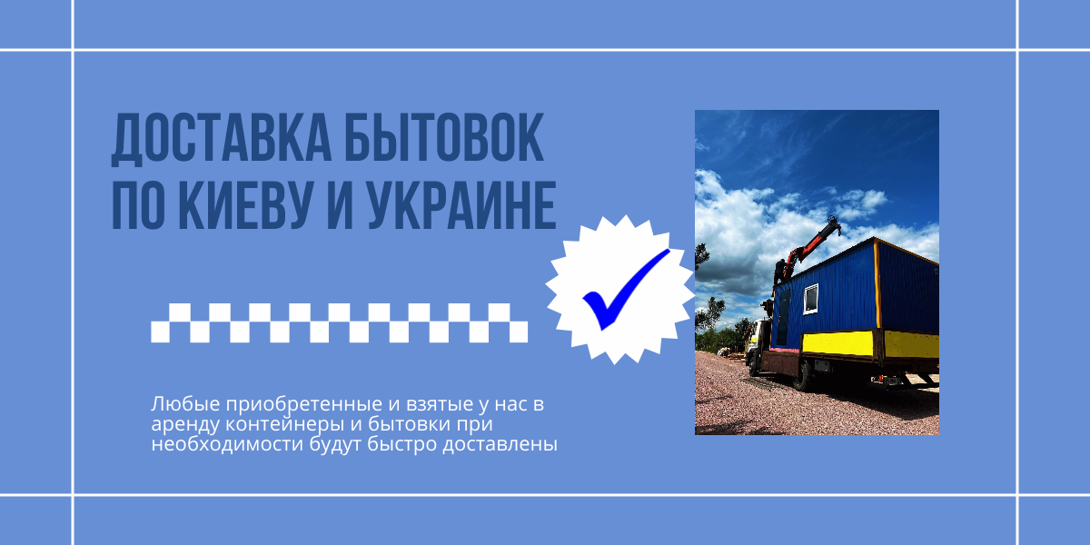 Доставка и оплата